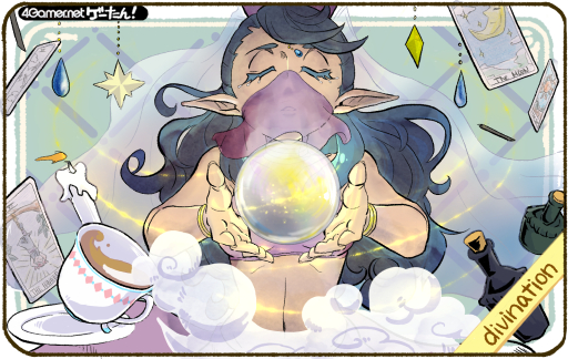 画像ギャラリー No.001のサムネイル画像 / ゲーたん! 本日の単語は「divination/でぃゔぃねいしょん」
