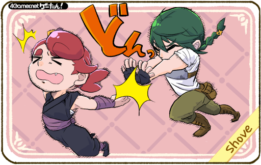 画像ギャラリー No.001のサムネイル画像 / ゲーたん！　本日の単語は「shove/しょゔ」