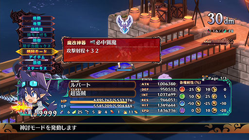 画像ギャラリー No.014のサムネイル画像 / 「魔界戦記ディスガイア7 これまでの全部入りはじめました。」，7月25日に発売。ED後を描く新シナリオや新キャラ「アサギ」の追加もあり
