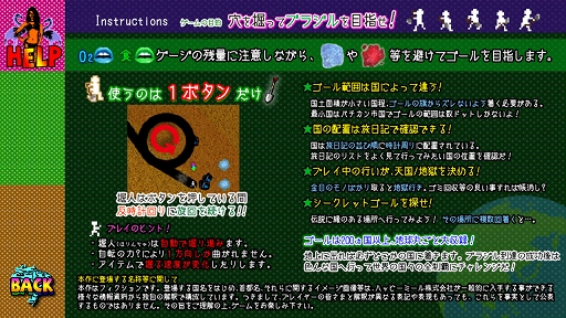 画像ギャラリー No.003のサムネイル画像 / ワンボタン掘りゲー「オラッ掘人 ホレゆけ！ブラジル」本日配信。地中を掘り進み，日本からブラジル，そして200以上の国々を目指す