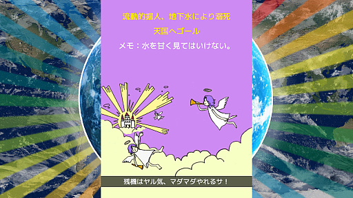 画像ギャラリー No.010のサムネイル画像 / ワンボタン掘りゲー「オラッ掘人 ホレゆけ！ブラジル」本日配信。地中を掘り進み，日本からブラジル，そして200以上の国々を目指す