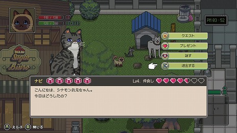 画像ギャラリー No.007のサムネイル画像 / 「のらねこものがたり ねこねこEdition」ADV要素が強化された「2」のキャラクターやシステム情報を紹介。予約受付を実施中