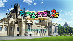 画像ギャラリー No.002のサムネイル画像 / ［プレイレポ］PSPの名作タイトル「剣と魔法と学園モノ。」シリーズ。追加要素を収録してPCとPS5，Switchに登場