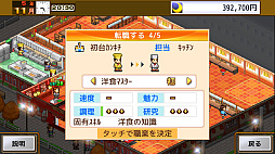 大盛グルメ食堂