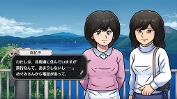画像ギャラリー No.003のサムネイル画像 / リメイク版「オホーツクに消ゆ」堀井雄二氏のスペシャルメッセージ動画を公開。新たなキャストは宮村優子さんと氷上恭子さん