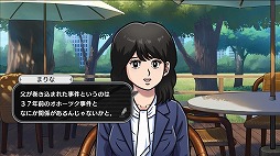 画像ギャラリー No.004のサムネイル画像 / リメイク版「オホーツクに消ゆ」堀井雄二氏のスペシャルメッセージ動画を公開。新たなキャストは宮村優子さんと氷上恭子さん