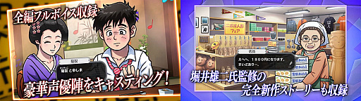 画像ギャラリー No.003のサムネイル画像 / 40年の時を超えて甦る「オホーツクに消ゆ」,新規ストーリーの紹介も行われる最新プロモーション映像を公開