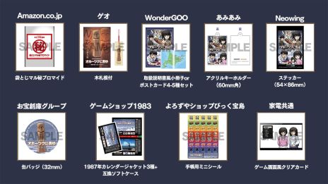 画像ギャラリー No.003のサムネイル画像 / リメイクで蘇る「オホーツクに消ゆ」，9月12日に発売決定。Switchのパッケージではファミコン版も最後まで遊べる