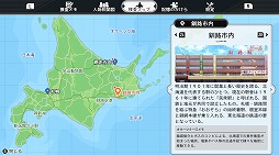 画像ギャラリー No.005のサムネイル画像 / 「北海道連鎖殺人 オホーツクに消ゆ〜追憶の流氷・涙のニポポ人形〜」人物相関図や捜査マップなど，リメイク版の便利機能を紹介