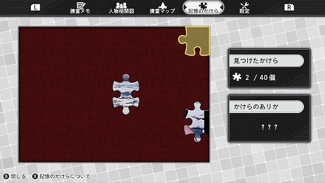 画像ギャラリー No.011のサムネイル画像 / 「北海道連鎖殺人 オホーツクに消ゆ〜追憶の流氷・涙のニポポ人形〜」人物相関図や捜査マップなど，リメイク版の便利機能を紹介