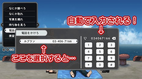 画像ギャラリー No.012のサムネイル画像 / 「北海道連鎖殺人 オホーツクに消ゆ〜追憶の流氷・涙のニポポ人形〜」人物相関図や捜査マップなど，リメイク版の便利機能を紹介