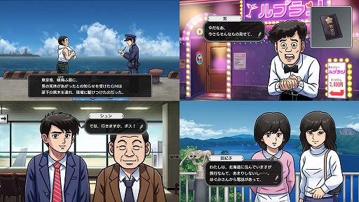 画像ギャラリー No.001のサムネイル画像 / リメイクで甦る「北海道連鎖殺人 オホーツクに消ゆ〜追憶の流氷・涙のニポポ人形〜」，ダウンロード版の予約受付を本日開始