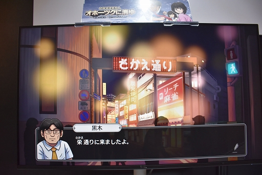 画像ギャラリー No.002のサムネイル画像 / ［プレイレポ］リメイク版「北海道連鎖殺人 オホーツクに消ゆ」が初プレイアブル出展。コマンド選択式ADVの懐かしさを残しつつ，内容はパワーアップ