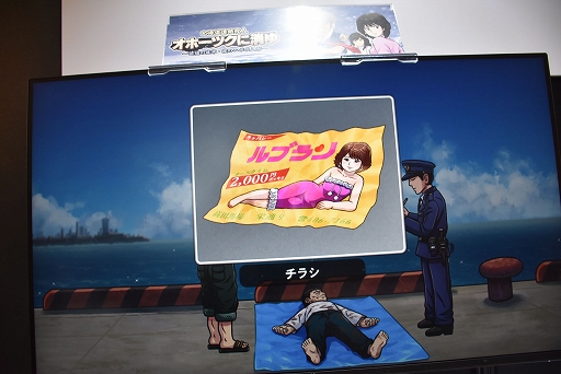 画像ギャラリー No.005のサムネイル画像 / ［プレイレポ］リメイク版「北海道連鎖殺人 オホーツクに消ゆ」が初プレイアブル出展。コマンド選択式ADVの懐かしさを残しつつ，内容はパワーアップ