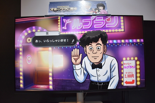画像ギャラリー No.006のサムネイル画像 / ［プレイレポ］リメイク版「北海道連鎖殺人 オホーツクに消ゆ」が初プレイアブル出展。コマンド選択式ADVの懐かしさを残しつつ，内容はパワーアップ