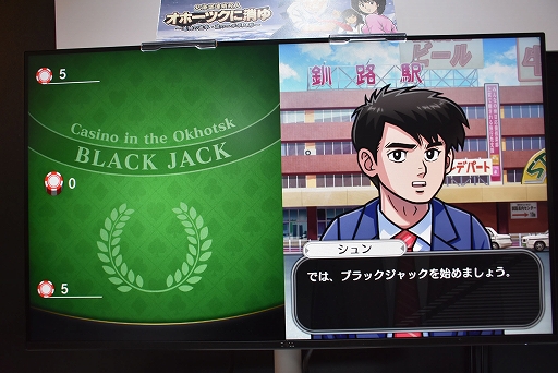 画像ギャラリー No.008のサムネイル画像 / ［プレイレポ］リメイク版「北海道連鎖殺人 オホーツクに消ゆ」が初プレイアブル出展。コマンド選択式ADVの懐かしさを残しつつ，内容はパワーアップ