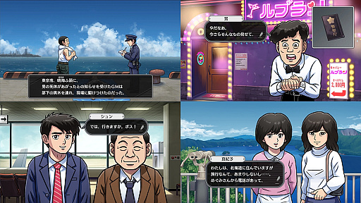 画像ギャラリー No.011のサムネイル画像 / リメイク版「オホーツクに消ゆ」,DL版が20%オフになるセールを実施中。ファンミーティングツアーのイベントレポートも公開
