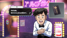 画像ギャラリー No.006のサムネイル画像 / リメイク版「オホーツクに消ゆ」，発売1周年を記念した30％オフセールを開始。堀井雄二氏をはじめ，開発陣からの記念メッセージも届く