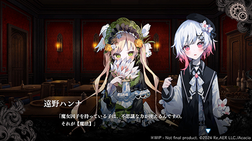 画像ギャラリー No.002のサムネイル画像 / 推しは死ぬ，残酷表現は「常に最悪」，バッドエンドは30個。救いのないミステリADV「魔法少女ノ魔女裁判」，Steamストアページを公開