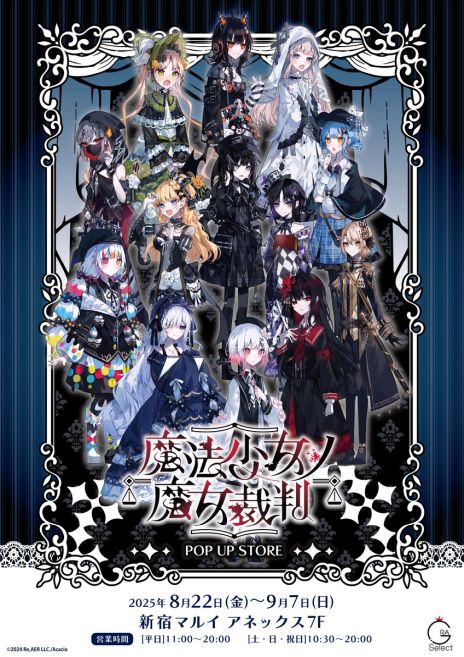画像ギャラリー No.023のサムネイル画像 / 処刑ボタンを押すのはあなた。13人の少女たちが命をかけて挑む魔女裁判を描くPC版「魔法少女ノ魔女裁判」，本日19：00に発売