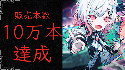 画像ギャラリー No.001のサムネイル画像 / “圧倒的好評”魔法議論ミステリーアドベンチャー「魔法少女ノ魔女裁判」，販売本数が10万本を突破。多くの「共犯」を生む