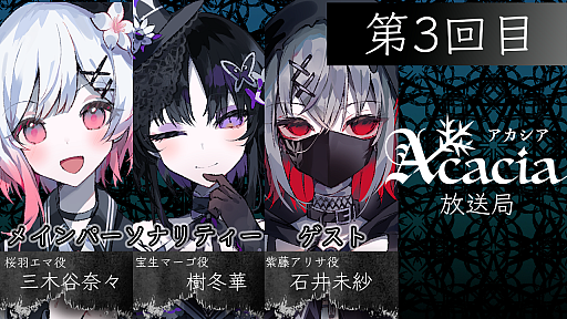 画像ギャラリー No.002のサムネイル画像 / 「Q 推しキャラを死なせないでくれますか?」「死にます。」のTシャツも販売中。「魔法少女ノ魔女裁判」のAcacia,公式オンラインストアを開設