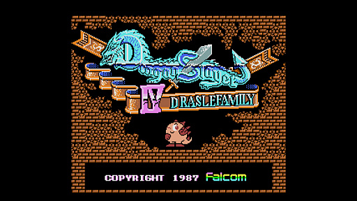 画像ギャラリー No.002のサムネイル画像 / 「EGGコンソール ドラゴンスレイヤーIV ドラスレファミリー MSX2」本日配信。能力の異なるキャラを切り替えて冒険し,ドラゴンとの決戦に挑む