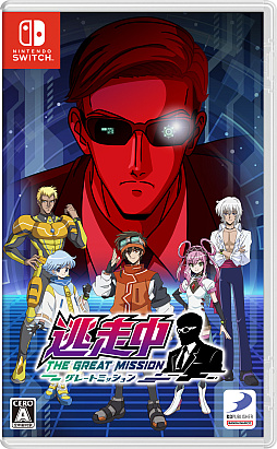 画像ギャラリー No.001のサムネイル画像 / ハンターから逃げ回る「逃走中 グレートミッション」本日発売。颯也やハル，ルナなどテレビアニメのキャラクター8人が参戦