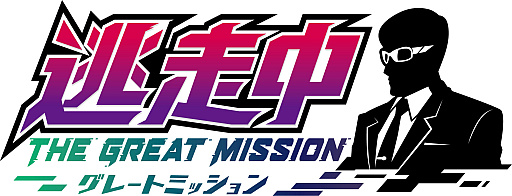 画像ギャラリー No.020のサムネイル画像 / ハンターから逃げ回る「逃走中 グレートミッション」本日発売。颯也やハル，ルナなどテレビアニメのキャラクター8人が参戦