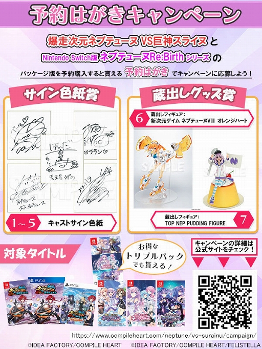 画像ギャラリー No.018のサムネイル画像 / ネプテューヌシリーズのバイクアクション「爆走次元ネプテューヌ VS巨神スライヌ」,6月27日に発売決定。天王星うずめと四女神が登場