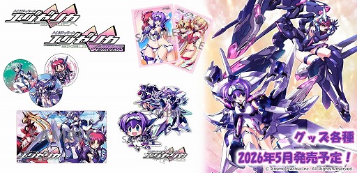 画像ギャラリー No.001のサムネイル画像 / 今年で稼働20周年を迎えるSTG「トリガーハート エグゼリカ」シリーズ，新作キャラクターグッズを発表。2月6日に予約受付スタート
