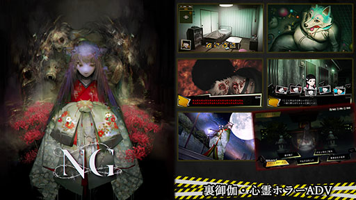 画像ギャラリー No.001のサムネイル画像 / Switch用ソフト「心霊ホラーADVシリーズ全集 死印×NG×死噛」,6月20日にリリース。死印,NG,死噛を1本のパッケージに収録