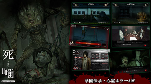 画像ギャラリー No.005のサムネイル画像 / Switch用ソフト「心霊ホラーADVシリーズ全集 死印×NG×死噛」,6月20日にリリース。死印,NG,死噛を1本のパッケージに収録