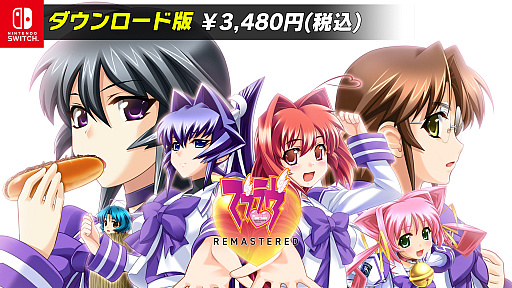 画像ギャラリー No.002のサムネイル画像 / Switch版「マブラヴ REMASTERED」「マブラヴ オルタネイティヴ REMASTERED」,4月11日に配信決定
