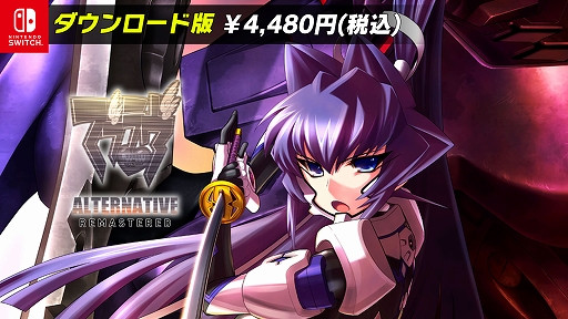 画像ギャラリー No.003のサムネイル画像 / Switch版「マブラヴ REMASTERED」「マブラヴ オルタネイティヴ REMASTERED」,4月11日に配信決定
