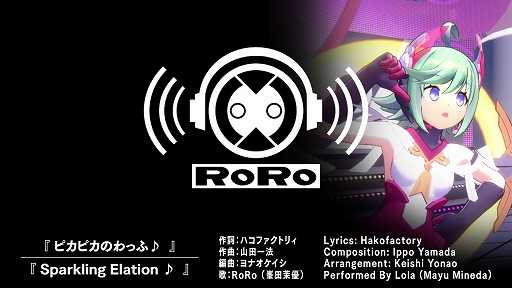 画像ギャラリー No.007のサムネイル画像 / 電子の謡精RoRoが主人公のマージ系パズルゲーム「ロロパズミクス」,PC(Steam)版を本日配信。Xbox版は5月24日に発売決定