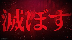 画像ギャラリー No.001のサムネイル画像 / 新作HTML5ゲーム「はめつのおうこく Endless Rebellion」の事前登録数が1万件を達成。アドニスやドロカらが登場するティザーPVを公開
