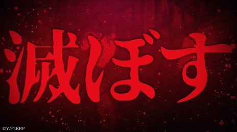 画像ギャラリー No.007のサムネイル画像 / 新作HTML5ゲーム「はめつのおうこく Endless Rebellion」の事前登録数が1万件を達成。アドニスやドロカらが登場するティザーPVを公開
