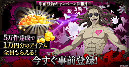 はめつのおうこく Endless Rebellion