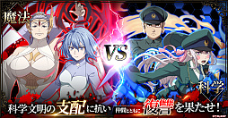 はめつのおうこく Endless Rebellion