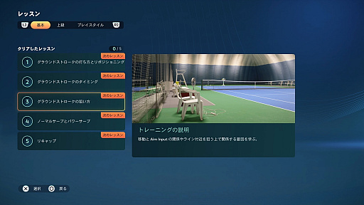 画像ギャラリー No.001のサムネイル画像 / テニスシム「TopSpin 2K25」体験会レポート&インタビュー。13年ぶりのシリーズ最新作は,テニス好きのみならず,対戦ゲーム好きも楽しめる