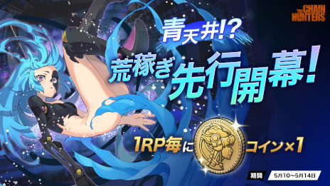 画像ギャラリー No.003のサムネイル画像 / 「THE CHAIN HUNTERS」，報酬プール総額1000万円相当のオープンβテストを近日開催。ゲーム特化型ブロックチェーン「Oasys」の採用も決定