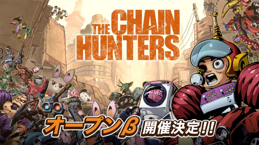 画像ギャラリー No.005のサムネイル画像 / 「THE CHAIN HUNTERS」，報酬プール総額1000万円相当のオープンβテストを近日開催。ゲーム特化型ブロックチェーン「Oasys」の採用も決定
