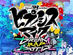 MCたちが3Dでラップバトルを展開する新作アプリ「ヒプノシスマイク-Dream Rap Battle-」，2024年夏頃リリース。ティザーPV公開