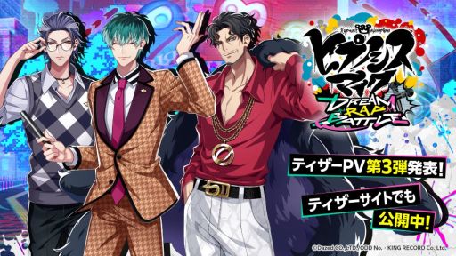 画像ギャラリー No.001のサムネイル画像 / 「ヒプノシスマイク-Dream Rap Battle-」,MCたちのイラストが確認できるティザーPV第3弾を公開。山田一郎の偽物らしき人物も