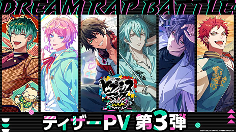 画像ギャラリー No.002のサムネイル画像 / 「ヒプノシスマイク-Dream Rap Battle-」,MCたちのイラストが確認できるティザーPV第3弾を公開。山田一郎の偽物らしき人物も