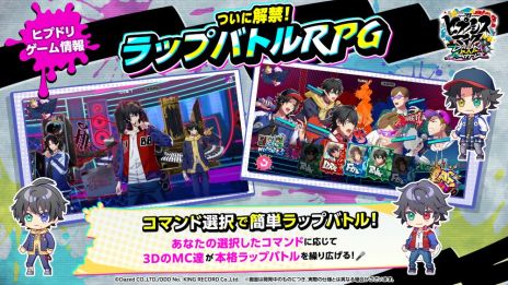 画像ギャラリー No.002のサムネイル画像 / 「ヒプノシスマイク-Dream Rap Battle-」，ゲーム情報を一部公開。3Dで登場するMCたちがプレイヤーが選んだコマンドに応じてラップバトル