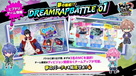 画像ギャラリー No.004のサムネイル画像 / 「ヒプノシスマイク-Dream Rap Battle-」，ゲーム情報を一部公開。3Dで登場するMCたちがプレイヤーが選んだコマンドに応じてラップバトル