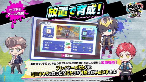 画像ギャラリー No.006のサムネイル画像 / 「ヒプノシスマイク-Dream Rap Battle-」，ゲーム情報を一部公開。3Dで登場するMCたちがプレイヤーが選んだコマンドに応じてラップバトル