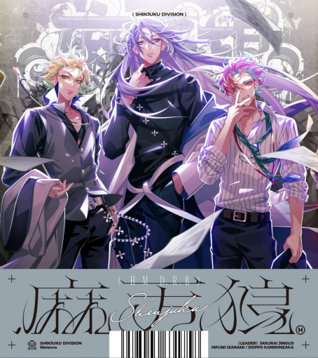 画像ギャラリー No.002のサムネイル画像 / 「ヒプノシスマイク」,神宮寺 寂雷(CV:速水 奨)のソロ歌唱曲「威風颯爽」のトレイラーを公開。Micro(Def Tech)/Nagachoが作曲を務める